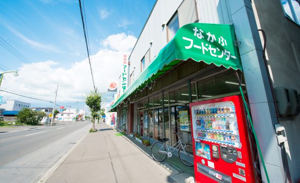 Nakafu Food Center